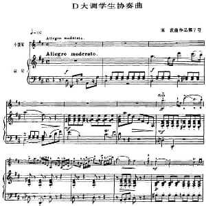 小提琴谱 | 塞茨初级小提琴协奏曲Op.7 D大调学生协奏曲 塞茨