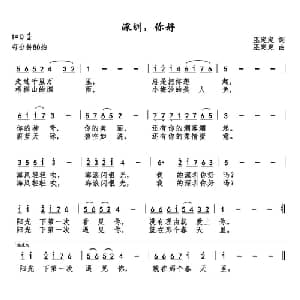 深圳,你好_通俗唱法乐谱_词曲:巫定定 巫定定