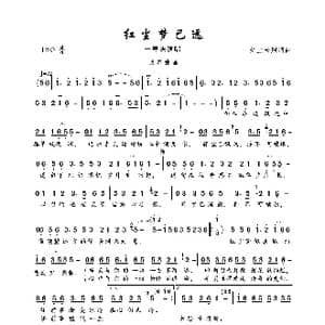 红尘梦已远_歌曲简谱_词曲:红尘云烟 红尘云烟