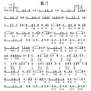 蜜月_民歌简谱_词曲:王春明 姜振