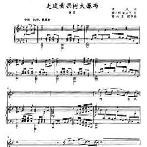 走近黄果树大瀑布_民歌简谱_词曲:清风 杨小新 崔文玉