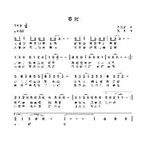 春泥_歌谱投稿_词曲:齐剑英 张杰