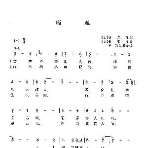 泰 雨丝_歌曲简谱_词曲: 泰 恰克蓬 泰 普密蓬