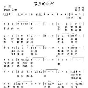 家乡的小河_民歌简谱_词曲:王环 张军