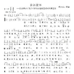 长江情怀_歌谱投稿_词曲:杨光权 杨光权
