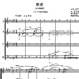 牧歌_合唱歌谱_词曲: 蒙古族民歌 瞿希贤改编合唱