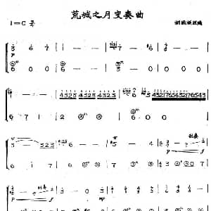 手风琴谱 | 荒城之月变奏曲 胡国顺改编