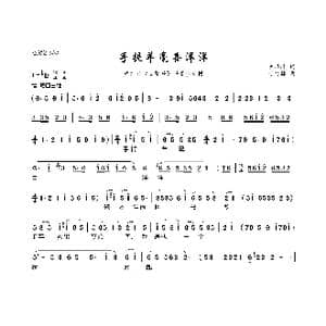 手提羊毫喜洋洋_歌曲简谱_词曲:陆洪非 时白林