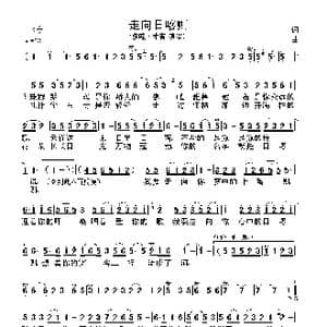 走向日喀则_歌谱投稿