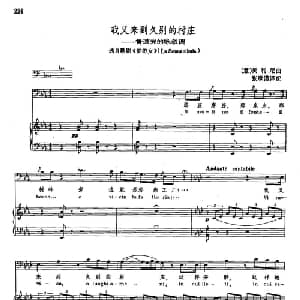 声乐教学曲库2 30我又来到久别的村庄 意大利 _外国歌谱_词曲: 意 贝里尼