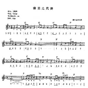 电子琴谱 | 德国土风舞 中级班电子琴乐谱