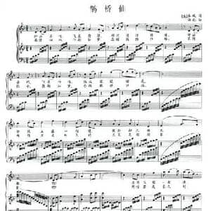 鹊桥仙_民歌简谱_词曲: 宋 秦观 汤彪