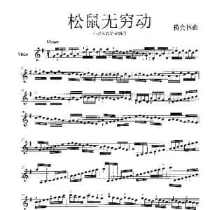 松鼠无穷动_歌曲简谱_词曲: 杨会林曲