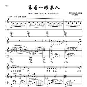 再看一眼亲人 男中音_歌曲简谱_词曲:王晓岭 李文绪 栾凯