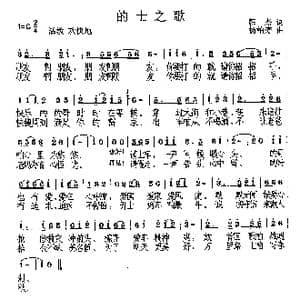 的士之歌_歌曲简谱_词曲:韩杰 杨柏涛