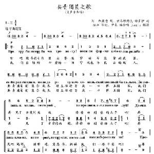 共青团员之歌 前苏联 _外国歌谱_词曲: 尹良 编合唱