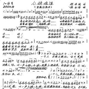 小妹难追_歌谱投稿_词曲:程书林 张艺军