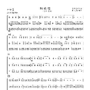 玛依拉_歌曲简谱_词曲: 新疆民歌