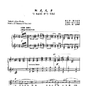 ​24阳光之乡 意大利 _外国歌谱_词曲:黎贝罗 博韦奥 文谦磋 达尼巴雷