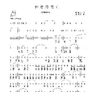 神奇丹霞山_歌曲简谱_词曲:田景安 周明仁