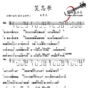 笑忘歌 吉他谱 五月天