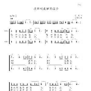 我来到孔雀的故乡_歌谱投稿_词曲:峻松 聂思聪