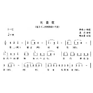 二人转谱 | 对菱花 二大妈探病 唱段 高茹