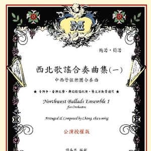 花儿_歌曲简谱_词曲:西北歌谣 张春民编创