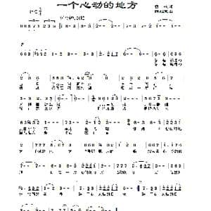一个心动的地方_歌谱投稿_词曲:雷波 陈继荣
