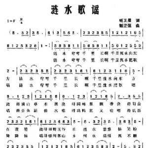 涟水歌谣_民歌简谱_词曲:杨卫星 谢坚强