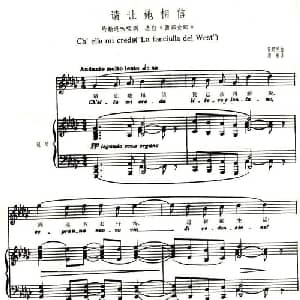 请让他相信_外国歌谱