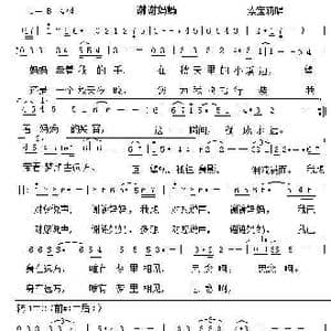 谢谢妈妈_歌谱投稿