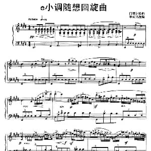 手风琴谱 | e小调随想回旋曲 门德尔松