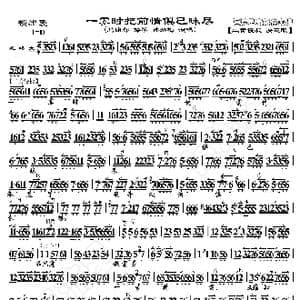 锁麟囊 一霎时把前情俱已昧尽_歌曲简谱_词曲:暂无 恒流星制谱