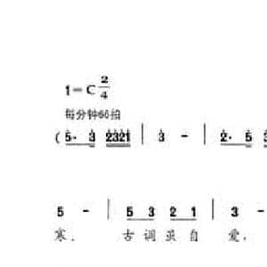 弹琴_民歌简谱_词曲: 唐 刘长卿 赵忻洁
