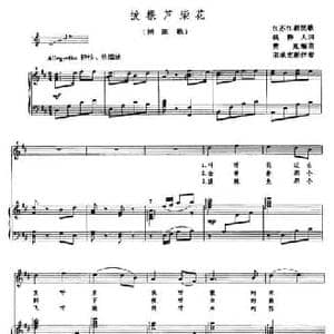 拔根芦柴花_民歌简谱