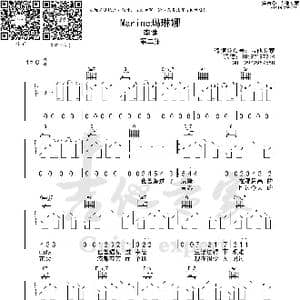 Marine玛琳娜_歌曲简谱