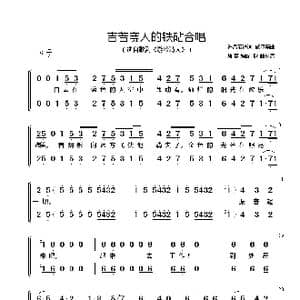 吉普赛人的铁砧合唱_歌谱投稿_词曲:许昌菊译词 威尔第曲 康荔