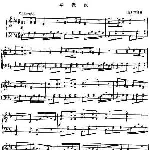 平安夜 钢琴谱