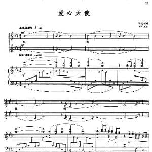 爱心天使_歌曲简谱_词曲:陈念祖 陆在易