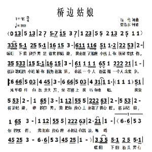桥边姑娘_歌曲简谱_词曲:海伦 海伦