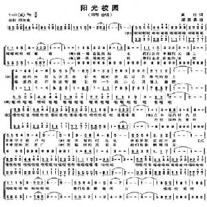 阳光校园_儿歌乐谱_词曲:黄灿 周国森