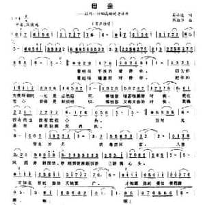 母亲_民歌简谱_词曲:符小凌 周维华