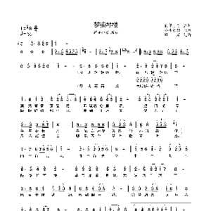 梦锁琴楼_歌曲简谱_词曲:佚名 佚名