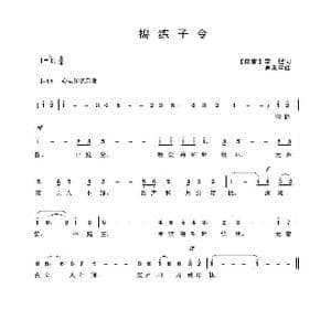 捣练子令_歌曲简谱_词曲: 南唐 李煜 吴来亭