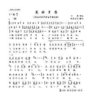 花好月圆_歌曲简谱_词曲:刁寒 刁寒