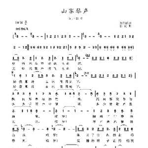 山寨琴声_歌谱投稿_词曲:刘位循 碧波