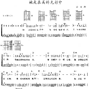 她走在美的光彩中 吉他谱 歌词选自拜伦诗集 沙里