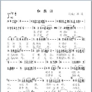 红颜泪_通俗唱法乐谱_词曲:冰凌 冰凌