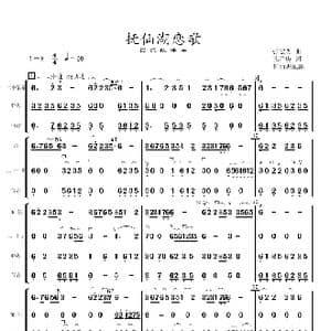 抚仙湖恋歌_歌曲简谱_词曲:孔祥庚 张宏光